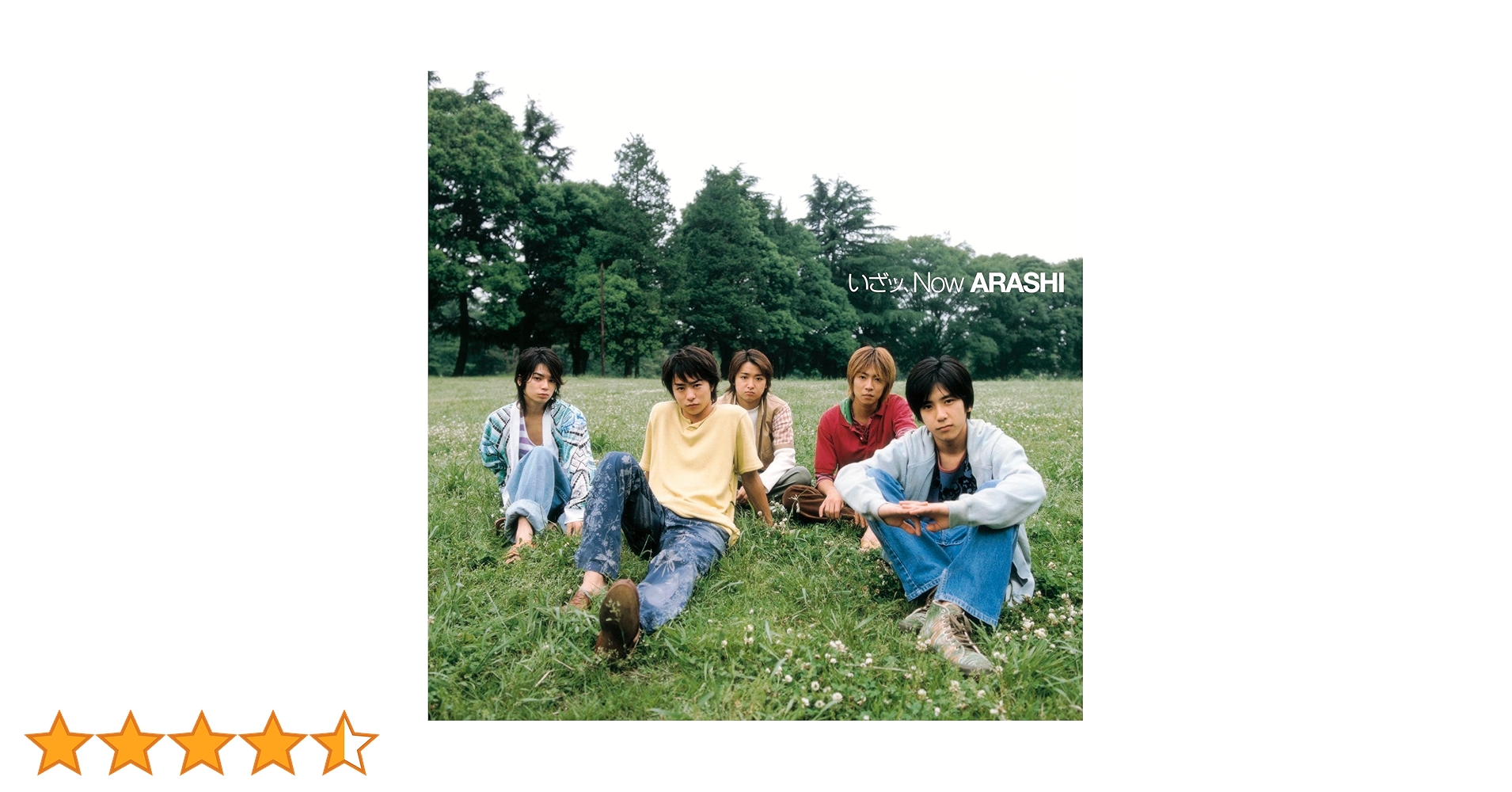 Amazon.co.jp: いざッ、Now (通常盤) - 嵐: ミュージック